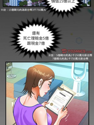 阿姨 113-114話_114_1