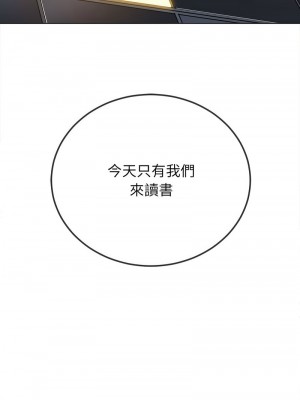 惡女勾勾纏 202-203話_202_01