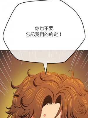 惡女勾勾纏 202-203話_202_05