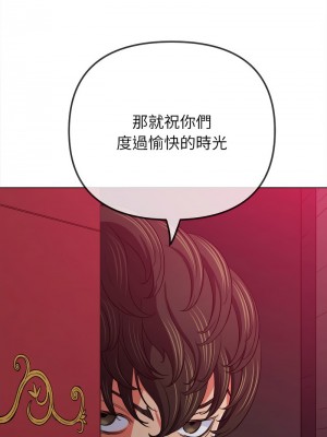 惡女勾勾纏 202-203話_202_09