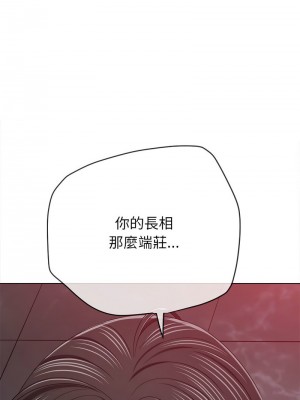 惡女勾勾纏 202-203話_202_16