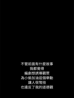 惡女勾勾纏 202-203話_203_01
