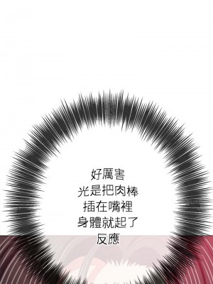 惡女勾勾纏 202-203話_203_11