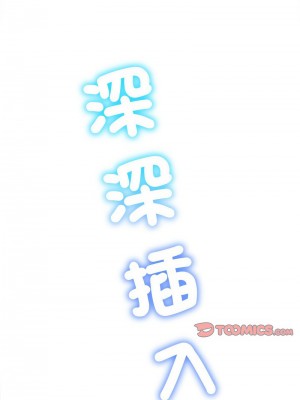 惡女勾勾纏 202-203話_203_15