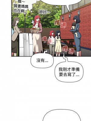 小孩子才做選擇 93話[完結]_93_03