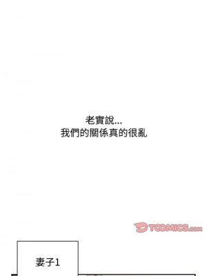 小孩子才做選擇 93話[完結]_93_05