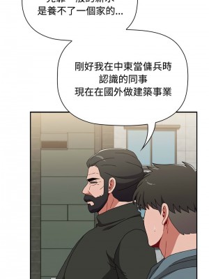 小孩子才做選擇 93話[完結]_93_10