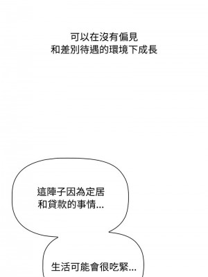 小孩子才做選擇 93話[完結]_93_11