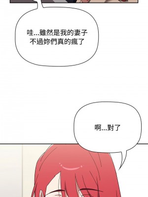 小孩子才做選擇 93話[完結]_93_12