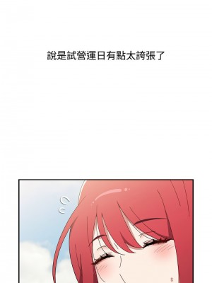 小孩子才做選擇 93話[完結]_93_13