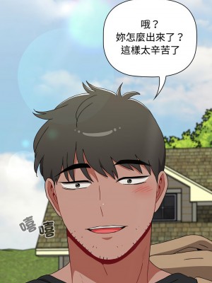 小孩子才做選擇 93話[完結]_93_14