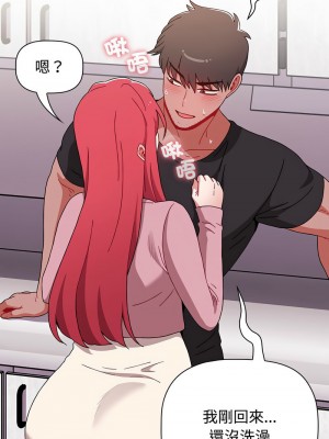 小孩子才做選擇 93話[完結]_93_15