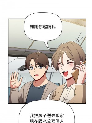 小孩子才做選擇 93話[完結]_93_17