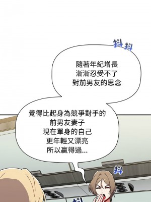 小孩子才做選擇 93話[完結]_93_18