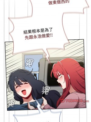 小孩子才做選擇 93話[完結]_93_20