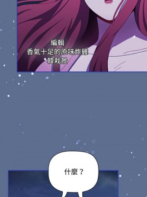 小孩子才做選擇 93話[完結]_93_25