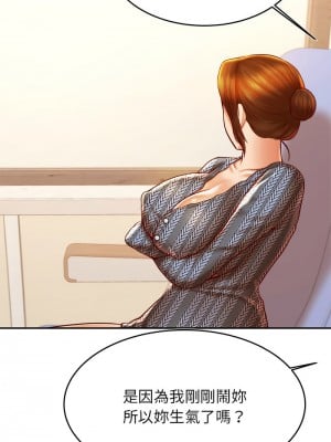 老師的課外教學 37-38話_37_05