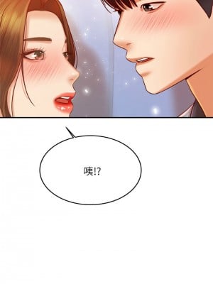 老師的課外教學 37-38話_37_07