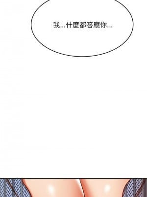 老師的課外教學 37-38話_37_08