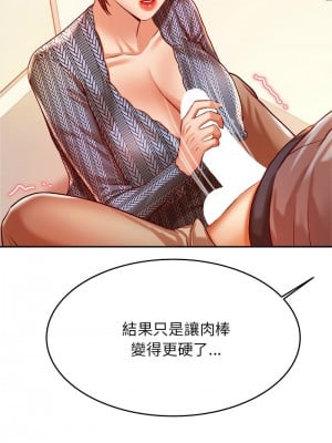 老師的課外教學 37-38話_37_09