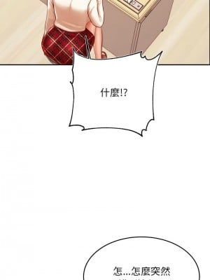 老師的課外教學 37-38話_37_10