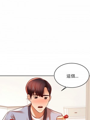 老師的課外教學 37-38話_38_01