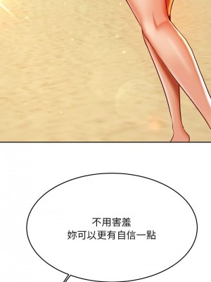 老師的課外教學 37-38話_38_03