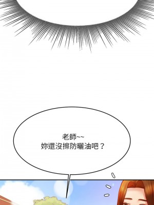 老師的課外教學 37-38話_38_05