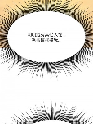 老師的課外教學 37-38話_38_07