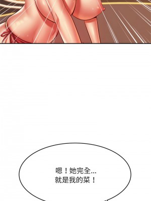 老師的課外教學 37-38話_38_15