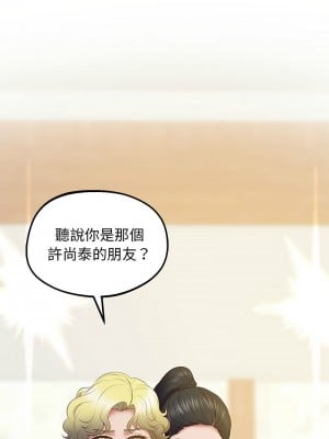 超人氣美術家教 23-24話[完結]_23_04