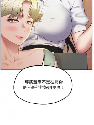 超人氣美術家教 23-24話[完結]_23_05