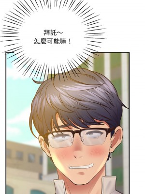 超人氣美術家教 23-24話[完結]_23_10