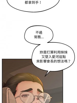超人氣美術家教 23-24話[完結]_23_12