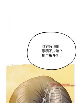 超人氣美術家教 23-24話[完結]_24_13