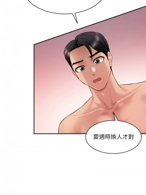 神秘香味研究室 25-26話_25_12
