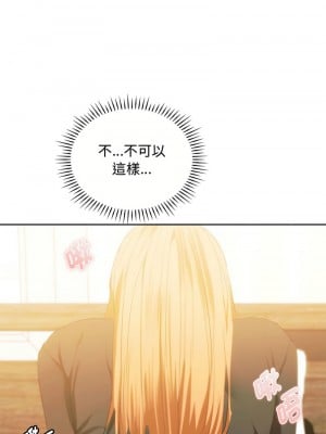 無法克制的愛 20-21話_20_01