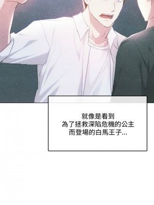 無法克制的愛 20-21話_20_02