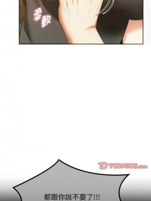 無法克制的愛 20-21話_20_04