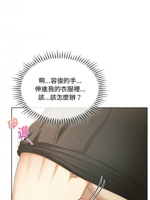 無法克制的愛 20-21話_20_05