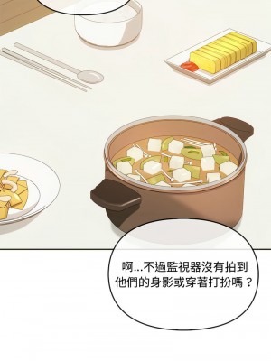 無法克制的愛 20-21話_21_01