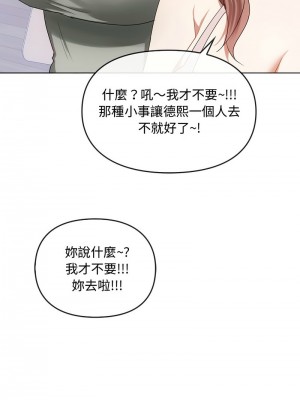 無法克制的愛 20-21話_21_05