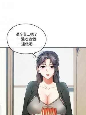 無法克制的愛 20-21話_21_07