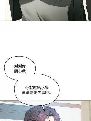 無法克制的愛 20-21話_21_08