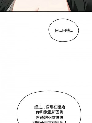 無法克制的愛 20-21話_21_11