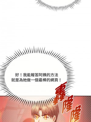 無法克制的愛 20-21話_21_12