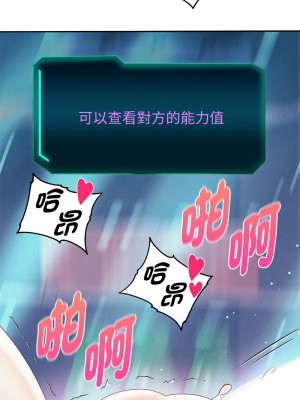 重生成為大隻佬 4-5話_04_04
