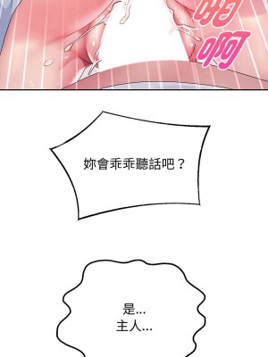 重生成為大隻佬 4-5話_04_11
