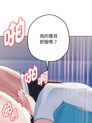 重生成為大隻佬 4-5話_04_13