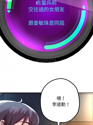 重生成為大隻佬 4-5話_05_02